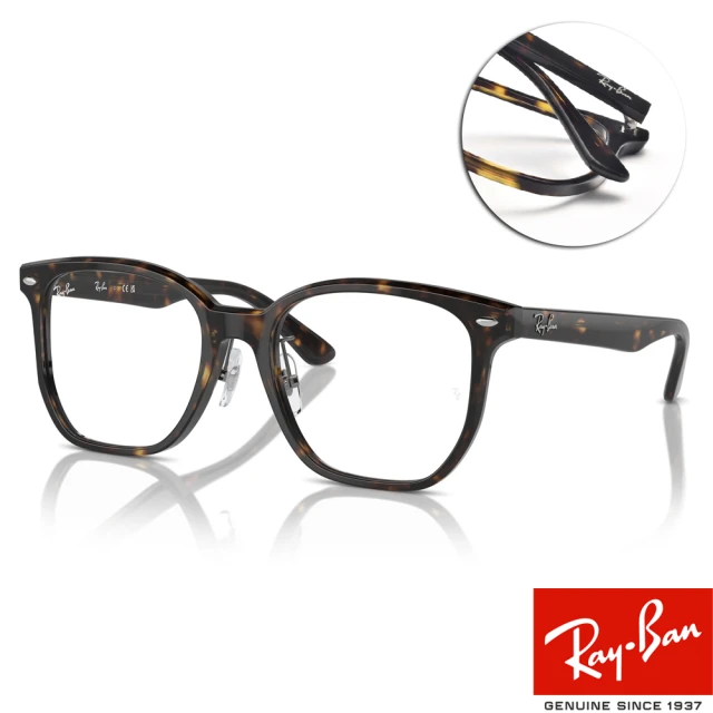 RayBan 雷朋 方框光學眼鏡 成毅同款(琥珀#RB5425D 2012-54mm)