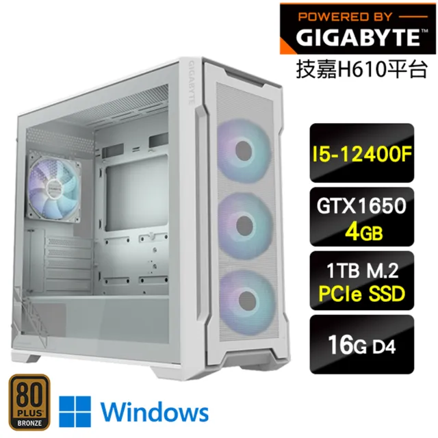 【技嘉平台】i5 六核 GeForce GTX 1650 Win11{不屈武裝W}電玩獨顯電腦(I5-12400F/H610/16G/1TB)