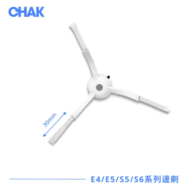 【CHAK恰可】石頭/小瓦規劃版 E4/E5/S5/S6系列 副廠掃地機器人配件耗材組(主刷x1 邊刷x4 濾網x4 拖布x2)