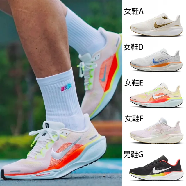 【NIKE 耐吉】慢跑鞋 男女鞋 運動鞋 小飛馬 PEGASUS 41 多款任選(FD2723005 HF7362900 FD2723100)