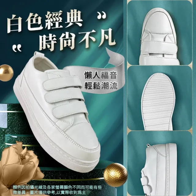 【FUFA Shoes 富發牌】舒適雅致休閒鞋-白 8089L(女鞋/小白鞋/樂福鞋/真皮休閒鞋/真皮鞋/厚底鞋)