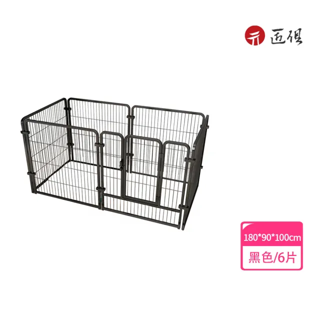 【匠俱】寵物圍欄180cm(超大狗圍欄 狗籠子 寵物柵欄 室內圍欄 家用狗圍欄 自由組合寵物圍欄)