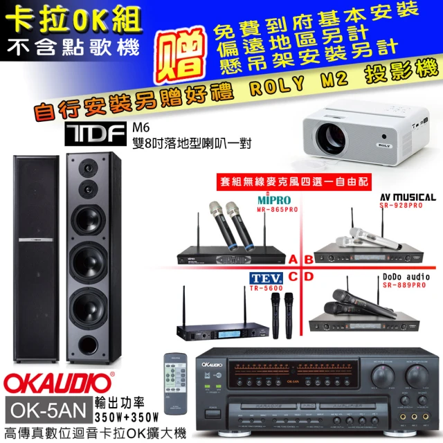 TEV UHF 16CH 一對二攜帶式無線麥克風(數位變頻不