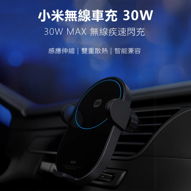 車用磁吸支架 無線車充 15W(磁吸支架)評價推薦