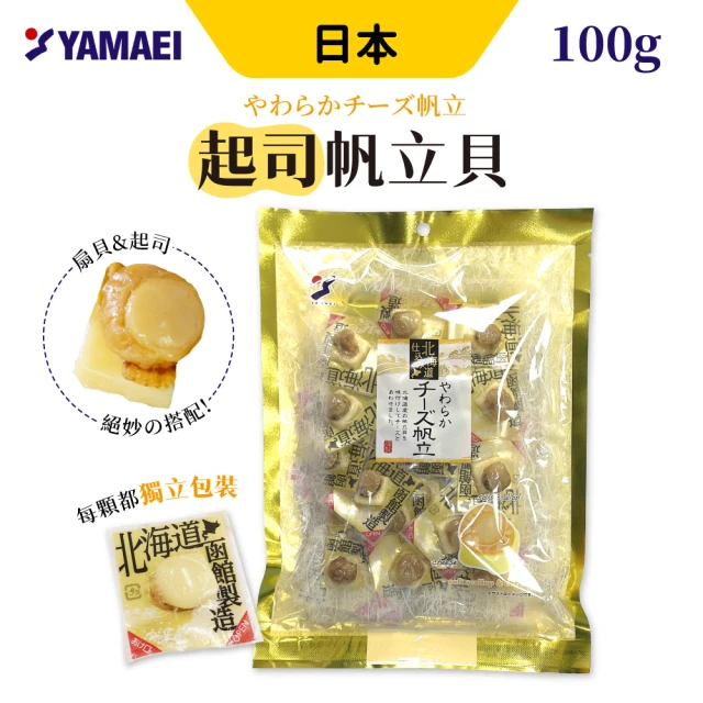 山榮 起司帆立貝 100g/包 3包組