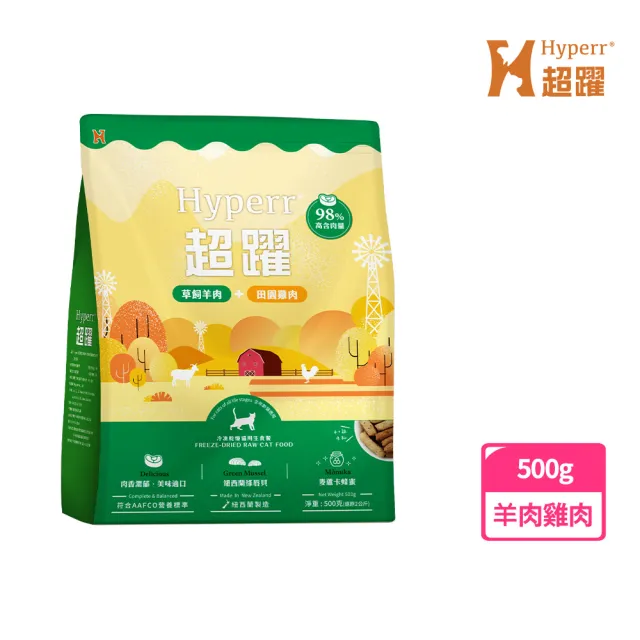 【Hyperr 超躍】羊肉+雞肉500g 貓咪 凍乾生食餐(常溫保存/寵物食品/貓食品/冷凍乾燥/貓主食/貓飼料)