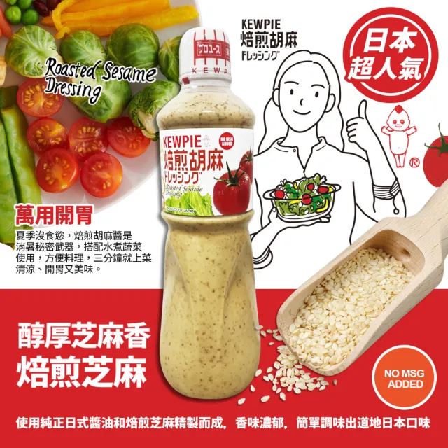 【美式賣場】日本KEWPIE 胡麻醬x2罐組(1000ml/罐)