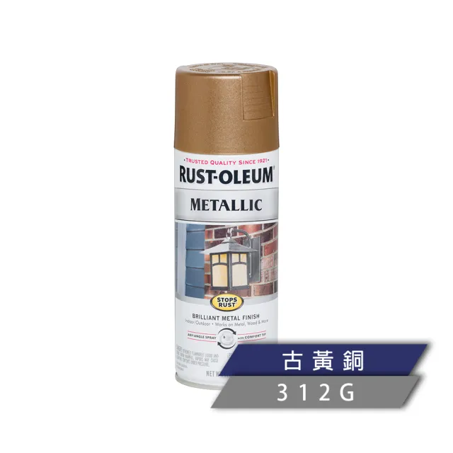 【RUST-OLEUM 樂立恩塗料】經典金屬噴漆 多色澤(312g)