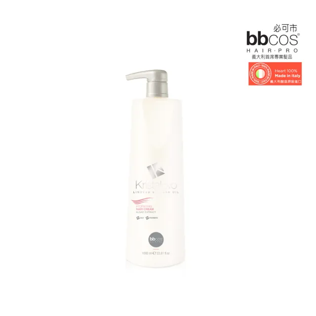 【bbcos 必可市】摩洛哥高單位保濕護髮乳(1000ml;潤澤滋養;護髮;摩洛哥油;滋養;柔嫩)