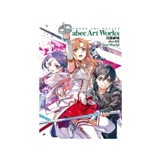 Sword Art Online刀劍神域 abec畫集 New World