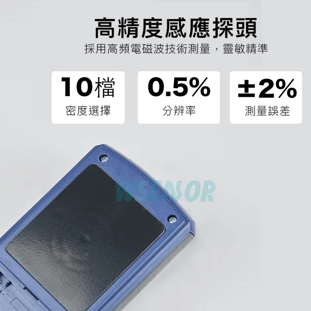 【Wsensor】牆面水份檢測儀(MD920│木材水分儀│木材測試儀│水分儀│水分測試儀│牆面水份測試儀)