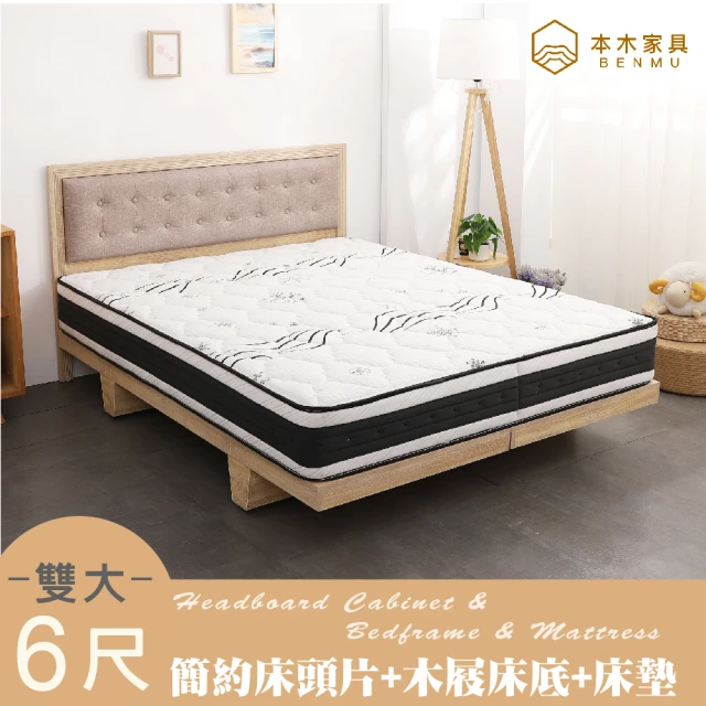 myhome8居家無限 Pet佩特寵物好眠床 大 含床墊-人