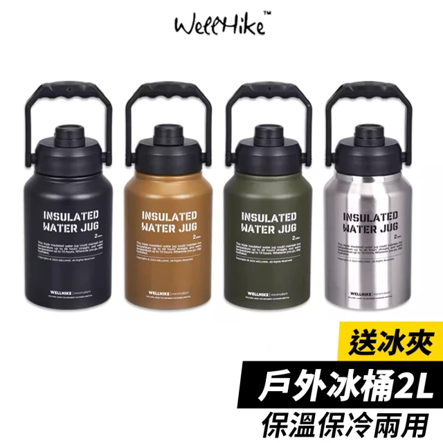 WELLHIKE 玩客 戶外冰桶2L(冰桶 保冰水壺 保冰桶 保溫桶 保溫壺 保冰壺 露營冰桶 運動水壺 保溫瓶)