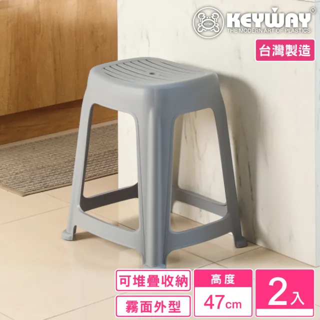 【KEYWAY 聯府】朵朵47cm止滑椅-2入 灰(塑膠椅 餐椅 MIT台灣製造)