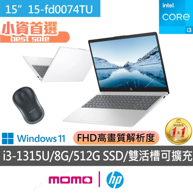 HP 惠普 送獨家滑鼠組★15吋 i3-1315U 輕薄效能筆電(超品 15-fd0074TU/8G/512G SSD/Win11)