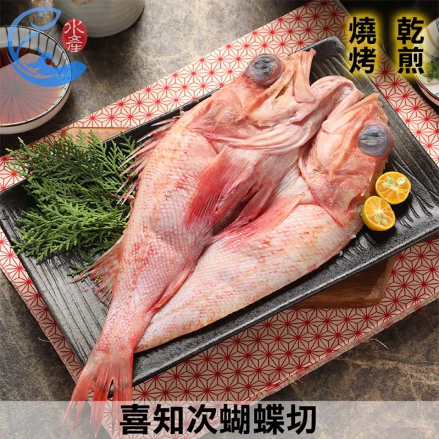 巧食家 台灣午仔魚X20尾(三去、真空 250g~300g/