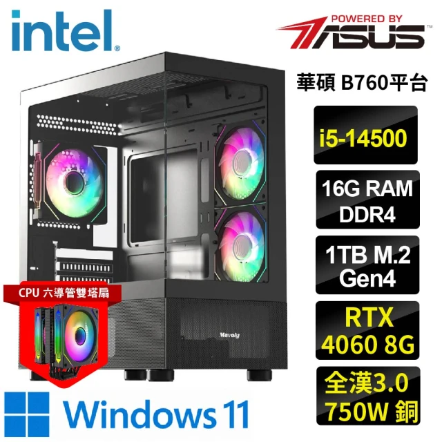 微星平台 R5六核 Geforce RTX4070TI{石頭