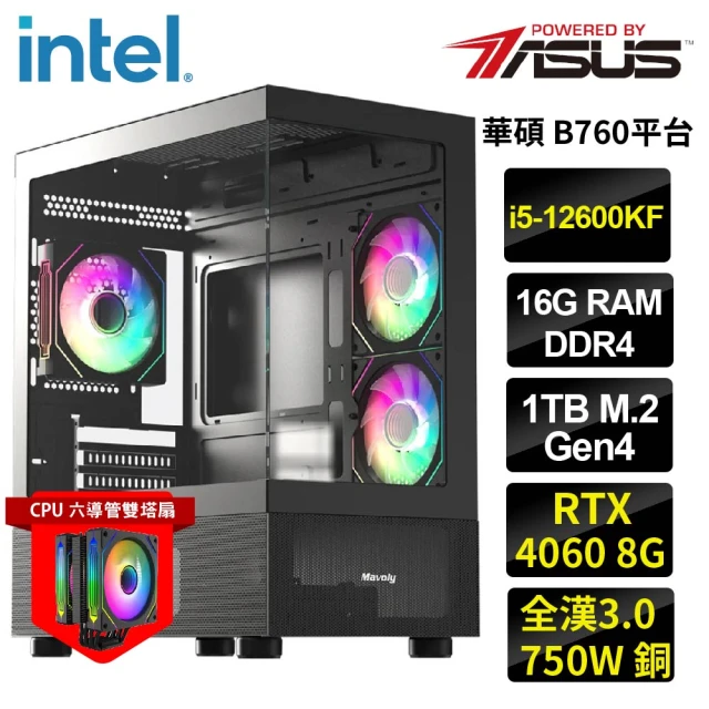 華碩平台 i7二十核 RTX4070 SUPER{環境}電競