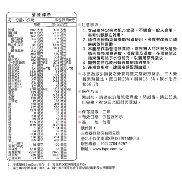 【速養遼】癌症專用特殊營養配方 600g/罐