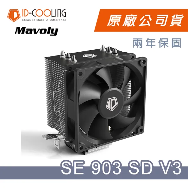 【ID-COOLING】SE-903-SD V3 三導管CPU塔扇 高效散熱風扇(2年保固)