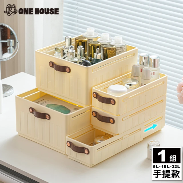 ONE HOUSE 3件套_川櫻伸縮折疊收納盒-5L+18L+22L 手提款(1組)