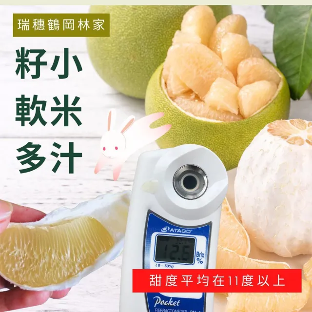 花蓮鶴岡60年老欉文旦禮盒10斤×2箱(9-15顆/箱_外銷等級_中秋禮盒_企業採購 柚子)