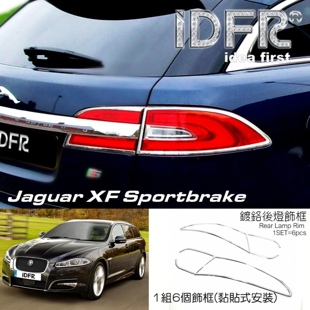 IDFR Jaguar 積架 捷豹 XF Sportbrake 2011~2015 鍍鉻銀 後燈框 飾貼(Jaguar XF Sportbrake 車身改裝)