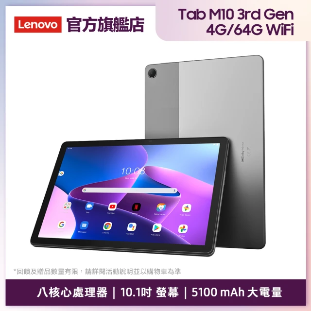 lenovo平板電腦