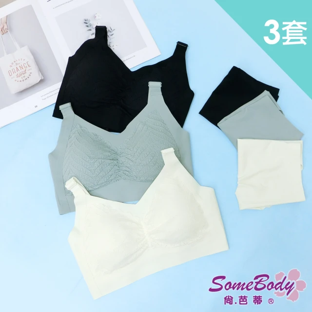 Chantelle Soft Stretch.無痕成套運動內