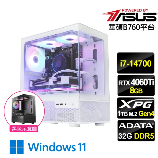 【華碩平台】i7二十核GeForce RTX 4060Ti Win11{天星帝王W}海景房電競機(i7-14700/B760/32G D5/1TB)