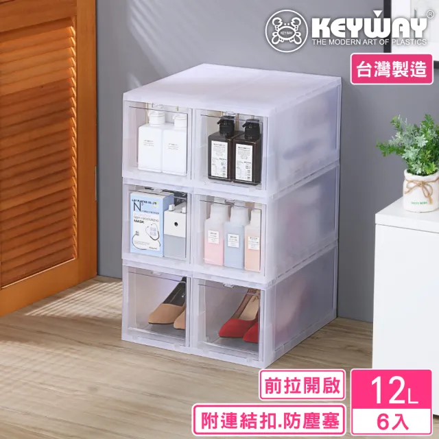 【KEYWAY 聯府】面寬20.2-狄娜整理箱-6入(透明前拉 可當鞋盒使用 收納箱 MIT台灣製造)