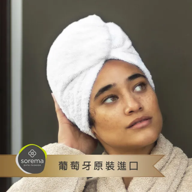 【Sorema 舒蕾馬】歐盟生態紡織認證 頂級奢華包頭巾 極高吸水性完美貼合 多色可選(★葡萄牙製/580GSM★)