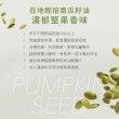 【人良油坊】100%第一道冷壓初榨南瓜籽油250ml(富含鋅 Omega6 可生飲煎炒涼拌沾醬)