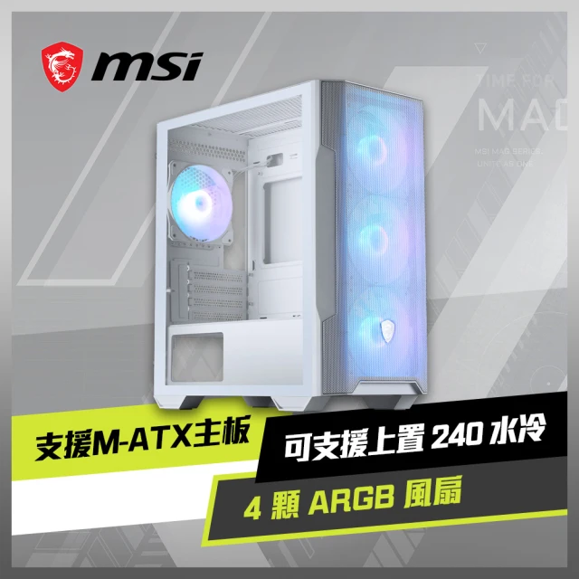 電腦機殼msi