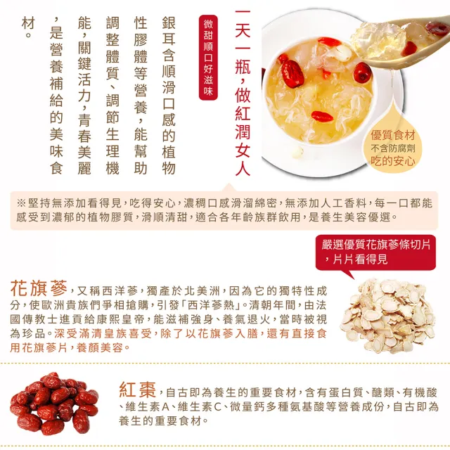 【BioOne 碧而優】花旗蔘銀耳露300mlX24瓶(300mlX24瓶/箱)
