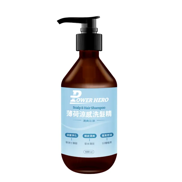【PowerHero 勁漢英雄】洗髮精500mlx2入組(強健豐盈/極黑精粹/薄荷涼感/抗屑)