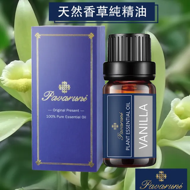 【Pavaruni】美國100%純精油50種香味10ml 植物單方精油 香薰(薰衣草精油 玫瑰精油 檀香 雪松 佛手柑 茶樹)