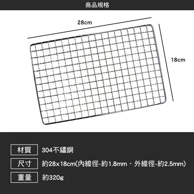 【Iwatani 岩谷】大將烤爐304不鏽鋼烤網 cbabr1(烤網 烤肉爐 露營 逐露天下)