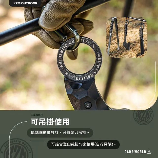 【KZM】工業風柴刀 贈保護套(伐木刀 砍柴刀 刀子 野炊器具 露營 逐露天下)