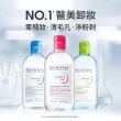 【BIODERMA 貝膚黛瑪 官方直營】潔膚液500ml X4(舒敏高效/保濕水潤/平衡控油_3款任選)