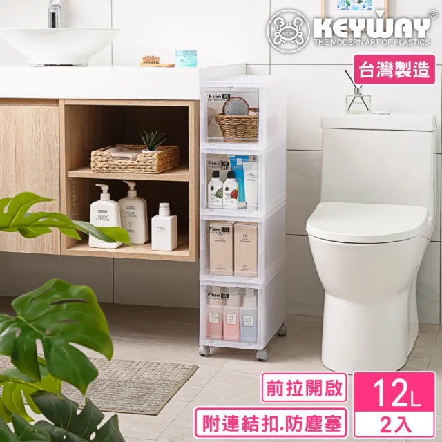 【KEYWAY 聯府】面寬20.2-狄娜整理箱-2入(透明前拉 可當鞋盒使用 收納箱 MIT台灣製造)