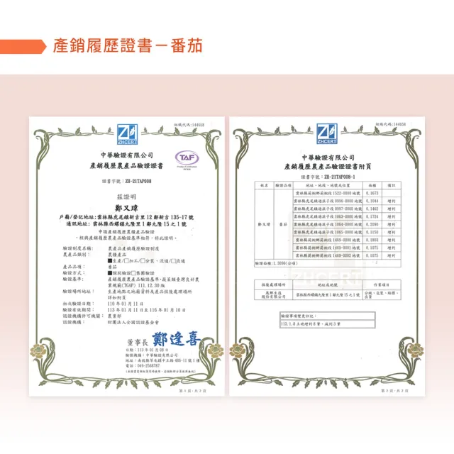 【幸美生技】台灣IQF速凍蔬果  台灣冷凍牛番茄塊6包組 1kg  x6包(農殘  TGAP 檢驗合格)