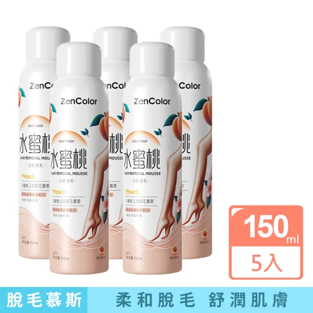 水蜜桃除毛慕斯 150ml  5入（其他規格）