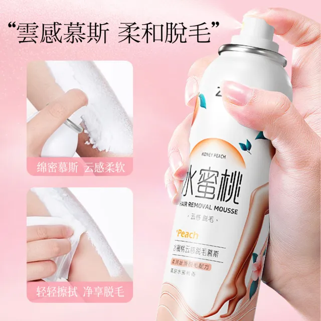 水蜜桃除毛慕斯 150ml  8入
