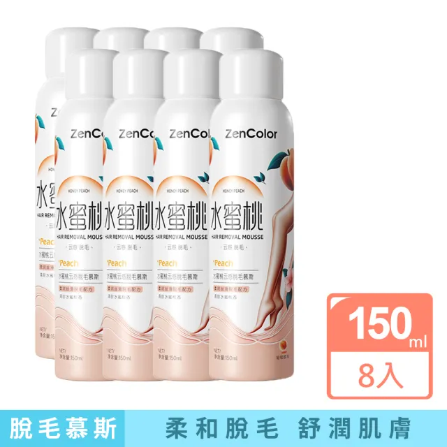 水蜜桃除毛慕斯 150ml  8入