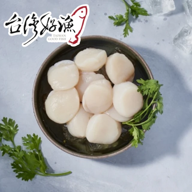 台灣好漁 北海道生食級干貝3S / 10顆(225g±10%)