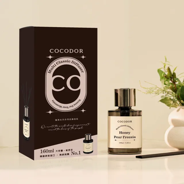 【COCODOR】曜黑多用途系列 擴香瓶160ml(多款任選/車用擴香/多用途/香氛/官方直營/送禮)