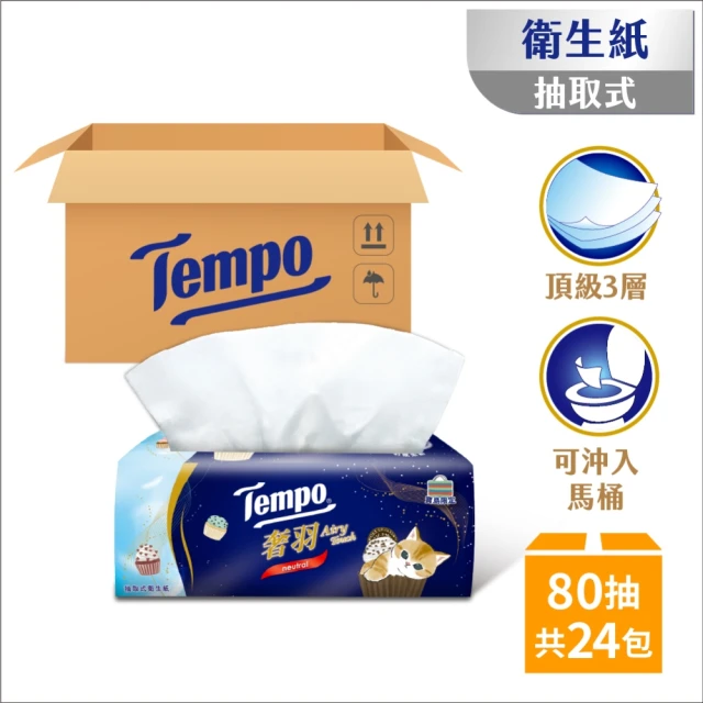 TEMPO 寶島限定貓福珊迪限量版奢羽三層抽取式衛生紙-無香(80抽/24包入/箱購)