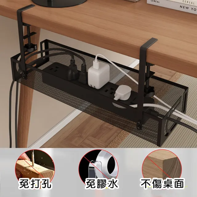 【居然好日子】桌下理線架 理線器 集線器 理線槽 插排插座固定器 AAA6970(基礎款 免打孔 桌下置物架)