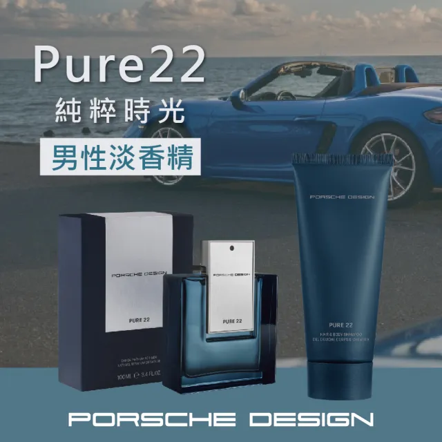 【Porsche Design 保時捷】純粹時光男性淡香精 50ml(專櫃公司貨)